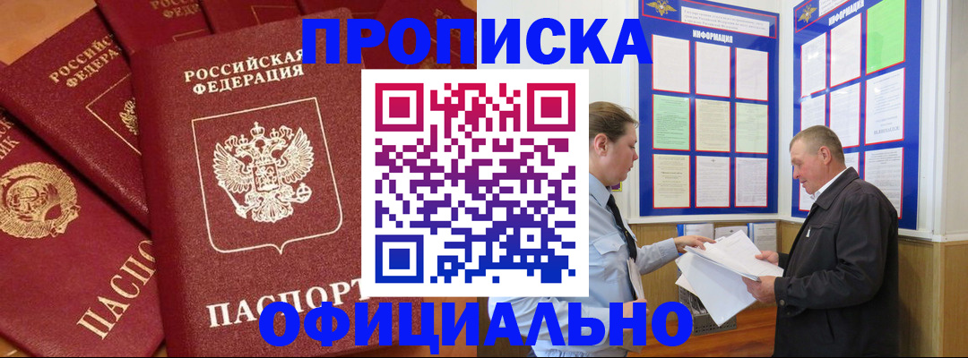 прописка иностранных граждан в Благодарном