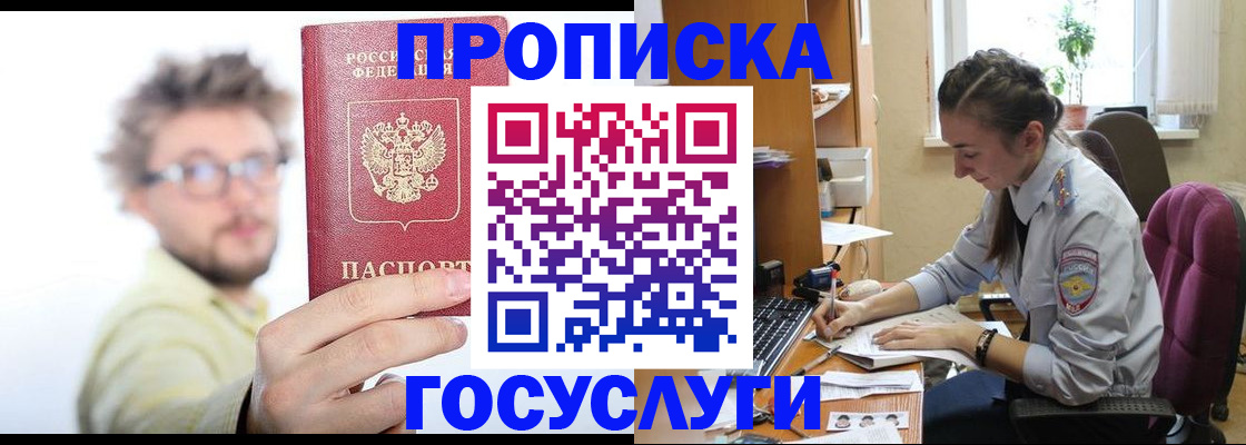 где прописаться в Благодарном