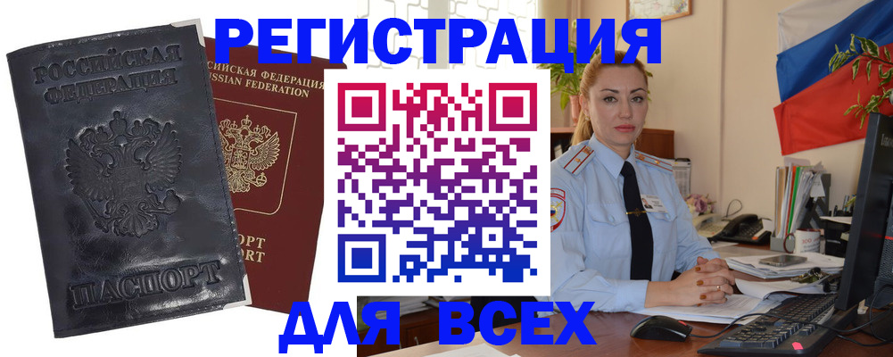 временная регистрация в квартире в Благодарном