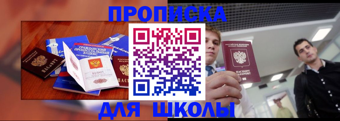временная регистрация адрес в Благодарном
