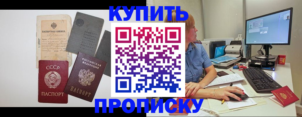 временная регистрация поиск в Благодарном