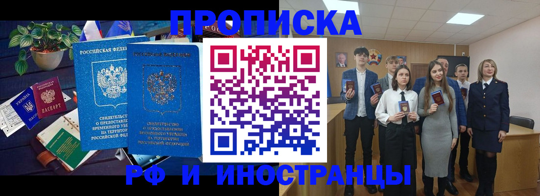 временная регистрация гарантия в Благодарном